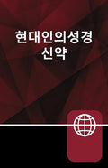 Korean New Testament, Paperback - Paperback