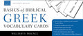 Basics of Biblical Greek Vocabulary Cards: Second Edition - Other