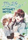 My Life as an Internet Novel, Volume 2 - Hardcover