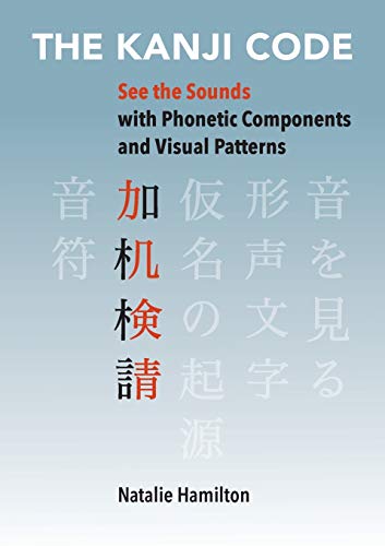 The Kanji Code: See the Sounds with Phonetic Components and Visual Patterns - Paperback