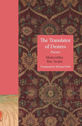 The Translator of Desires: Poems - Paperback