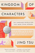 Kingdom of Characters (Pulitzer Prize Finalist): The Language Revolution That Made China Modern - Paperback