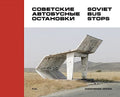 Soviet Bus Stops - Hardcover