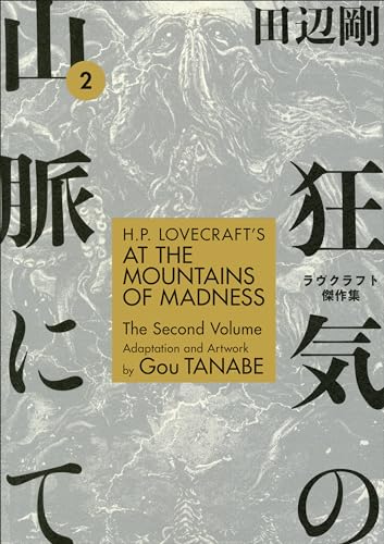 H.P. Lovecraft's at the Mountains of Madness Volume 2 (Manga) - Paperback