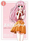 Elfen Lied Omnibus Volume 1 - Paperback