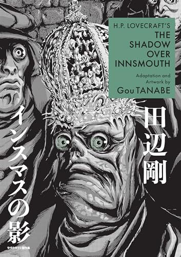 H.P. Lovecraft's the Shadow Over Innsmouth (Manga) - Paperback
