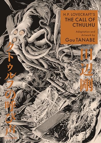 H.P. Lovecraft's the Call of Cthulhu (Manga) - Paperback