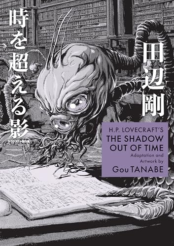 H.P. Lovecraft's the Shadow Out of Time (Manga) - Paperback