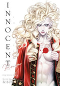 Innocent Rouge Omnibus Volume 1 - Paperback