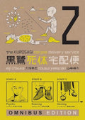The Kurosagi Corpse Delivery Service: Book Two Omnibus - Paperback