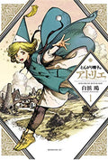 Witch Hat Atelier 1 - Paperback