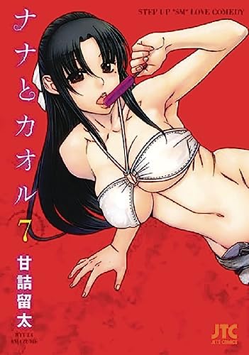 Nana & Kaoru, Volume 3 - Paperback