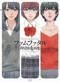 Femme Fatale: The Art of Shuzo Oshimi - Paperback