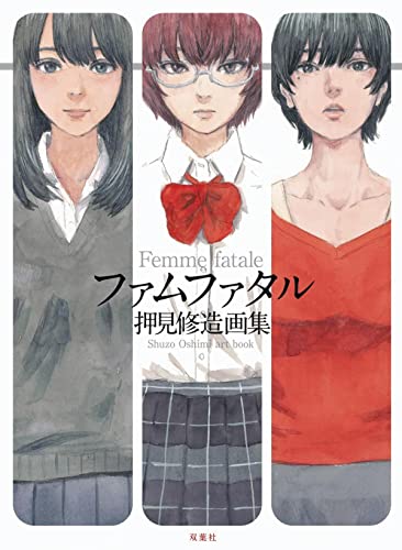 Femme Fatale: The Art of Shuzo Oshimi - Paperback