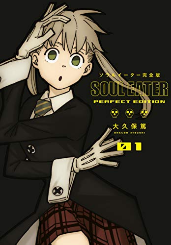 Soul Eater: The Perfect Edition 01 - Hardcover