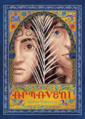 Armaveni: A Graphic Novel of the Armenian Genocide - Paperback