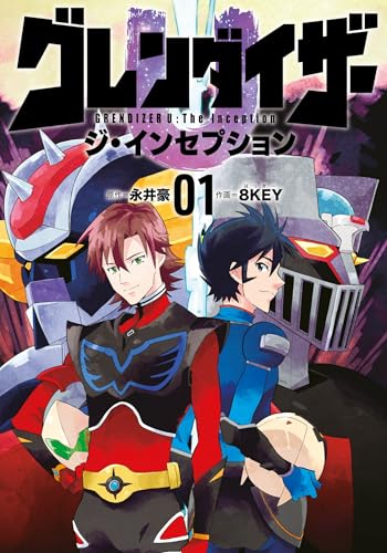Grendizer U: The Inception - Paperback