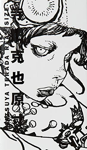 Katsuya Terada Real Size - Hardcover