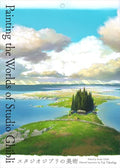 Painting the Worlds of Studio Ghibli - Hardcover
