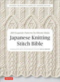 Japanese Knitting Stitch Bible: 260 Exquisite Patterns by Hitomi Shida - Paperback