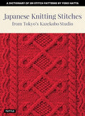 Japanese Knitting Stitches from Tokyo's Kazekobo Studio: A Dictionary of 200 Stitch Patterns by Yoko Hatta - Paperback