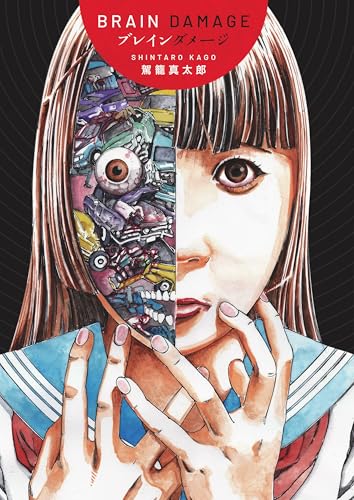 Brain Damage - Hardcover