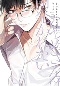 Natsume Wants to Be Trained [Natsume Wants Book 1] - Paperback